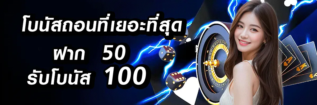 new65-bonus-50to100