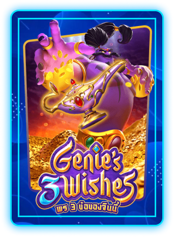 new65-genie