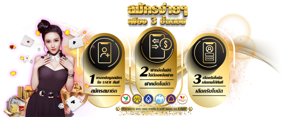 new65-ขั้นตอนการสมัคร