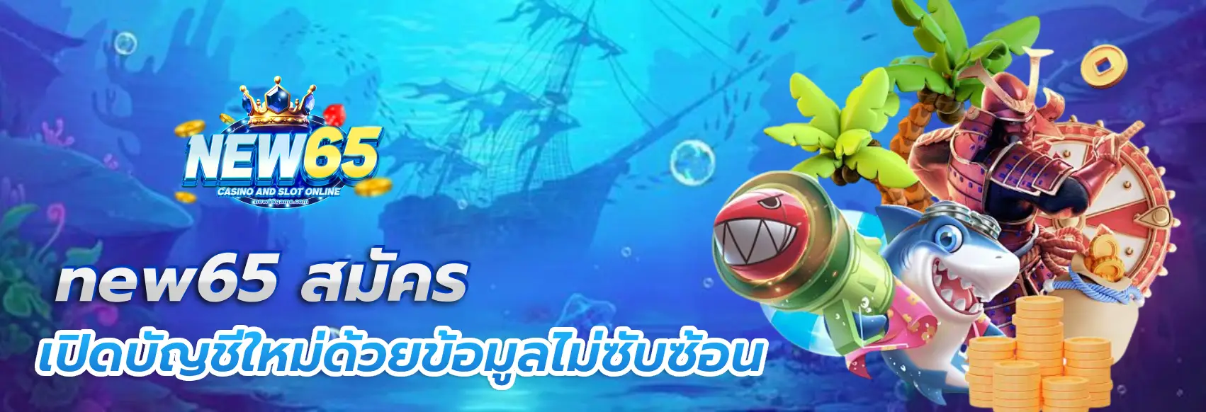 new65 สล็อต
